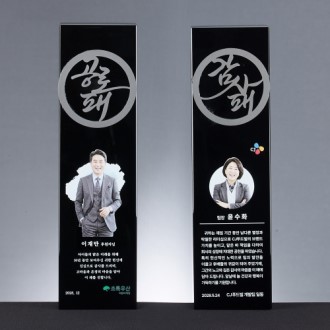 레터링 메모리 크리스탈 상패 SAM26P005